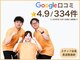 可児ボディーメイク接骨院の写真