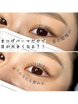 メリーラッシュ 八戸店/選べる2大まつ毛パーマ★