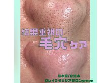 グリーン(green)