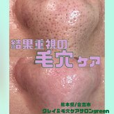 グリーン(green)