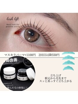 エムイー ビューティー(ME Beauty)/まつ毛パーマ/ラッシュリフト