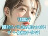 期間限定♪毛穴・皮脂汚れ除去＋水光肌フォト美顔＋鎮静美容パック◆¥3,980