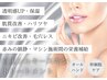 ゆらぎ肌の肌質を根本改善◆白玉シルキースキントリートメント