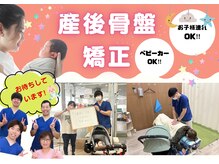 レフア整骨院ジョイフル 本田宇都宮店