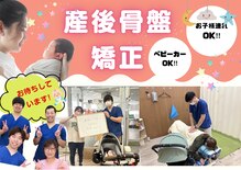 レフア整骨院ジョイフル 本田宇都宮店