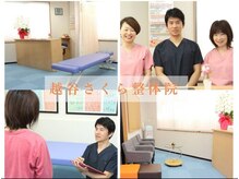 越谷さくら整体院