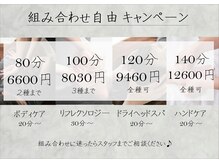 かれん屋島店の雰囲気（大人気！組み合わせ自由キャンペーン！）