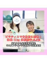 いのラボ 西区小新店/身体整え/ダイエット/成果