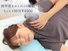 【お身体の不調に】全身リラックス不調改善カイロ50分￥4500