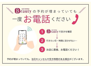 手もみ処 さざ波緑店/満席でもお気軽にお電話を◎