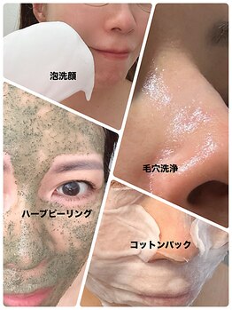 ラ リノ 星ヶ丘(La Lino)の写真/【星ヶ丘駅1分】ハーブピーリングでお肌の引き締め、リフトアップ◎肌質別オプションメニューも！