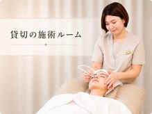 メモリ/1席サロンのため施術は貸切です