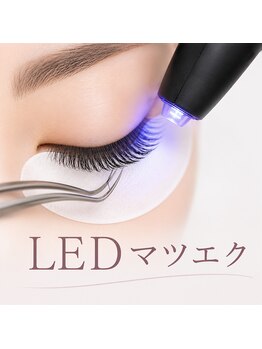 クロス 知立店(cross)の写真/話題のLEDエクステ導入店♪