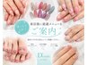 【迷ったらこちら★】来店後メニュー相談OK♪最適なクーポンをご案内
