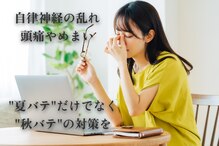 ボディーリセット(BODY RESET)