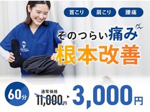 マーサ鍼灸整骨院 ハト浜町院