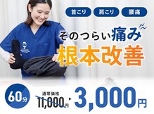 マーサ鍼灸整骨院 ハト浜町院
