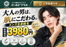 ゴールドプラス 中津店(GOLD PLUS)