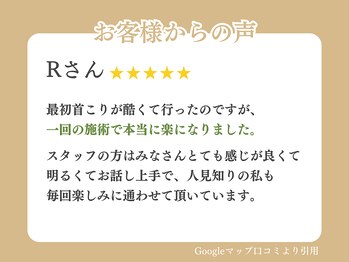 鶴見区徳庵わだち整骨院/お客様の声13