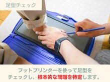 ピース/足型チェック