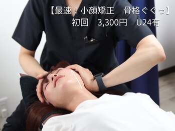 ツバキ鍼灸院(TSUBAKI鍼灸院)の写真/【速効★小顔】国家資格保持者によるケア!骨格をググっ◎むくみ/フェイスラインスッキリ¥3300円モニター有