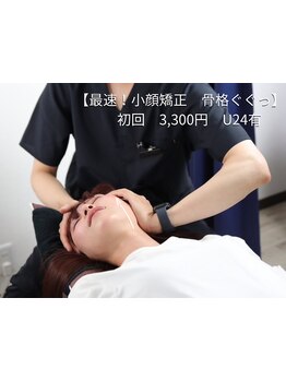 小顔になりたい