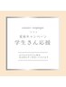 【小中高生限定】プール前に★わき、背中、うで、足、（+¥500でVライン可）