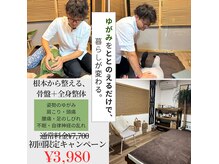 くぼちゃんのカイロプラクティック