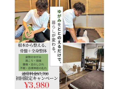 くぼちゃんのカイロプラクティックの写真