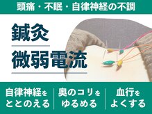 くすのき鍼灸整体院