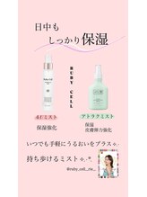 プレシャス(precious)/今お手入れすると秋に差がでます