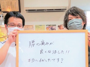三条かがやき整体院/お客様の声♪