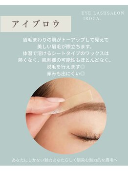 イロカ(IROCA.)/シートタイプの眉Wax