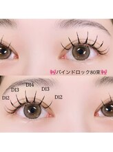 ラベル 恵比寿店(Labelle)/バインドロック80束[マツエク]