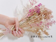 シュガー 伏見(Sugar)