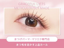 アンセ アイラッシュ 薬院店(ance eyelash)