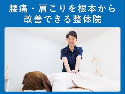 琴似じんぼ整体院の写真