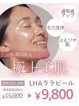 サロンドボーテアリス (Salon de beaute ALICE)の写真/【浦和エリア希少!】韓国で話題の施術を当店で！ララピール初回￥9800しわ・たるみ改善、毛穴の開きケアに!