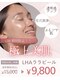 サロンドボーテアリス (Salon de beaute ALICE)の写真/【浦和エリア希少!】韓国で話題の施術を当店で！ララピール初回￥9800しわ・たるみ改善、毛穴の開きケアに!