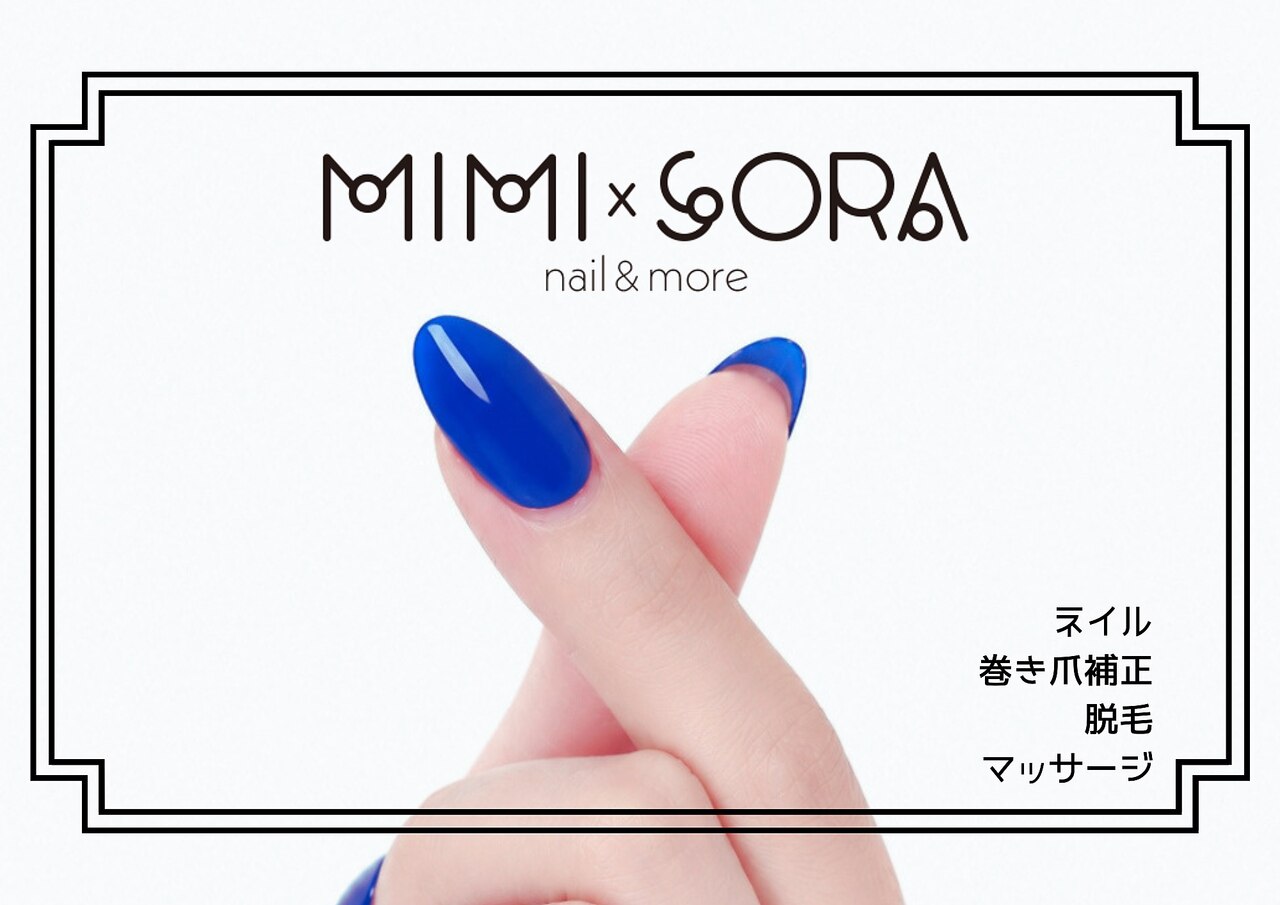 ミミカケルソラ(mimi×sora)｜ホットペッパービューティー