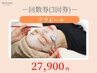 【回数券】〈ごわつき/ツヤ肌/くすみ〉韓国肌育ララピール(全顔＋首)3回券