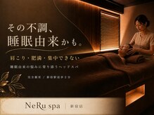睡眠改善ヘッドスパ　NeRu spa 新宿店の雰囲気（寝つきが悪い、疲れが取れない。その悩み、睡眠が原因かも）