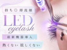 アルトマ(ALTOMA)の雰囲気（【話題のLED導入♪】全てのメニュー+20%で変更可能です！）