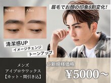 ルミラッシュ バイ ティア 熊谷店(Lumi lash by Tia)の雰囲気（メンズ眉毛Waxもお任せください☆[熊谷/メンズ/まゆげ/眉毛]）