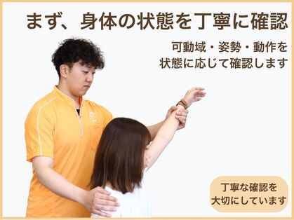 可児ボディーメイク接骨院の写真