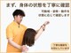 可児ボディーメイク接骨院の写真