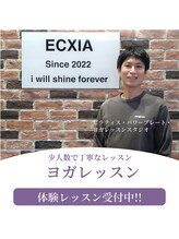 エクシア(ECXIA)&nbsp;末永 朋理