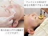 【ハリツヤUP↑】フェイシャルWAX+肌細胞活性セラピーコース初回体験◎９０分