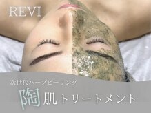 エム(eM.)/【menu】REVIルヴィ