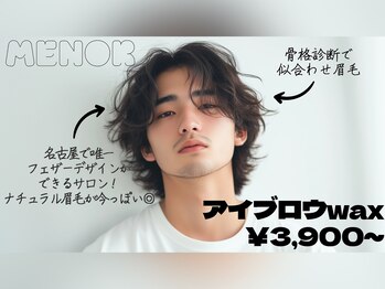 メノール(MENOR)